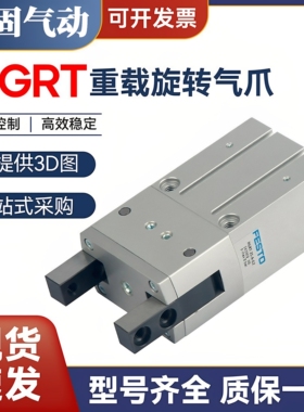 重载旋转气爪抓手气缸HGRT-16-20-25-32-40-50-A-G2手指夹爪气缸