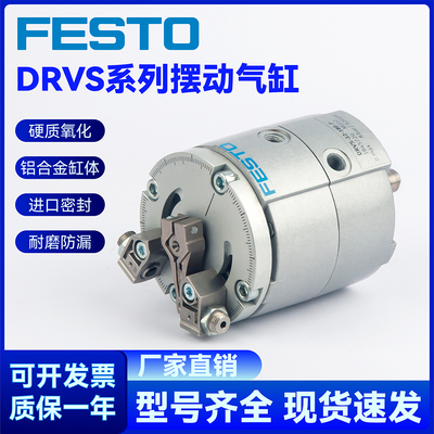 费斯托旋转摆动气缸现货秒发