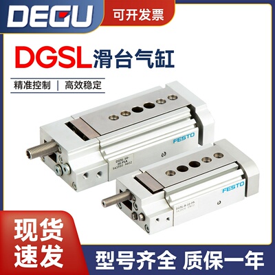 原装正品滑台气缸DGSL-6/8/10/12/16/20/25-30/40/50/80EA/P1/Y3A