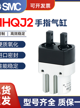 SMC型带防尘罩手指气缸MHQJ2-10-16-20-25D-S-C双向夹爪气动气缸