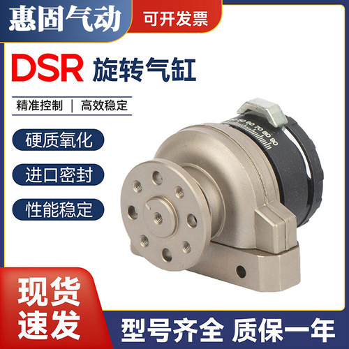 DSRL回转旋转摆动气缸DSR10-12-16-25-32-40-180-P-FW工程余货