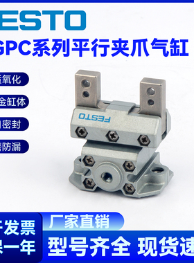 FESTO原装正品费斯托FESTO平行夹爪气缸HGPC-12-A-G2厂家直销