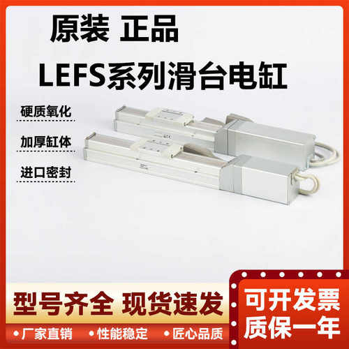 SMC原装正品电动无杆缸LEFS16LEFS16/25/32/40LA/B50/100/200/300