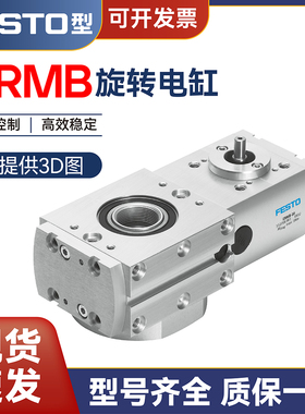 FESTO型旋转角度无限制旋转电缸ERMB-20 ERMB-25  ERMB-32 电动缸
