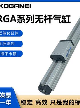 小金井无杆气缸ORGA系列ORGA/ORV16/20/25/32/40-100-200-300-400