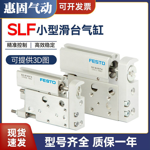 SLF小型滑台式气缸SLS-6-10-16-5-10-15-20-25-30-40-50-80-P-A