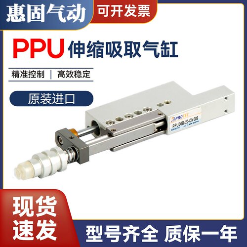 小型滑台带吸盘气缸PPU06B-10 PPU06B-20 旋转90°/180°滑台气动