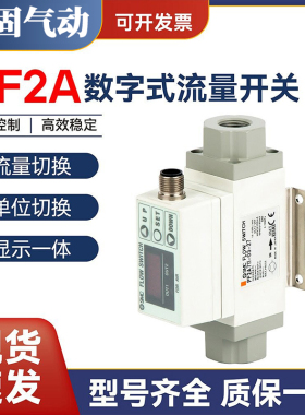 数字式流量开关PF2A710/50/11/21/51-01/02/03/04-27/67N-M