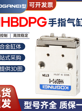 KOGANGI手指气缸NHBRP NHBRPA NHBDPG-6/8/10/16/20/25/32/40/50