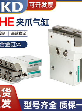 CKD手指气缸BHA/BHE/BHG/BHG-LN-01/03/04/05CS十字滚轮平行卡爪