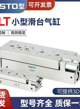 费斯托型滑台气缸SLT-6-10-16-20-25-30-40-50-80-100-B-P-A-CC-B