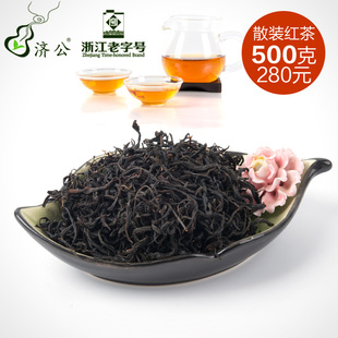 济公佛茶 红茶茶叶散装 天台山高山茶叶自产自销500克280元
