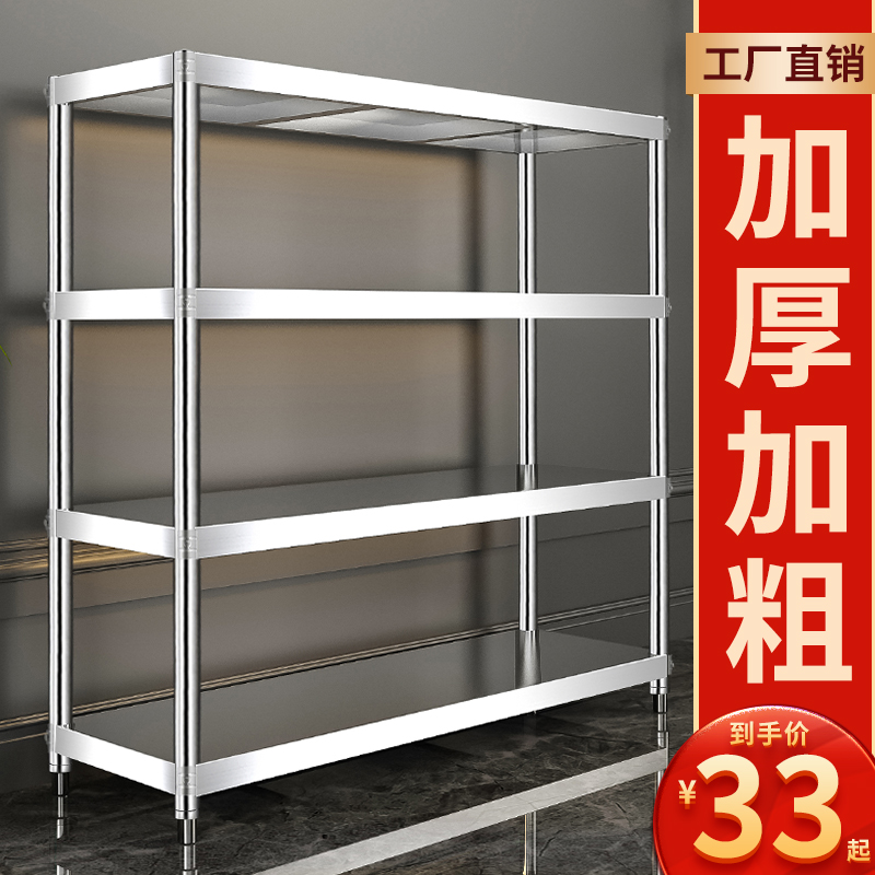 四层加厚不锈钢厨房置物架家用收纳架子落地多层阳台放置杂物货架