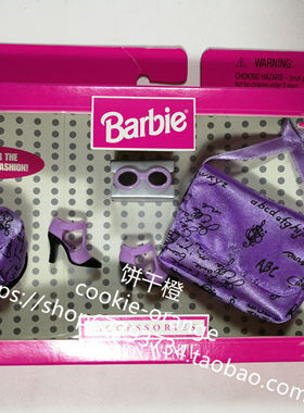 预 Barbie Fashion Avenue 20963 1998 芭比配件紫色包包帽子鞋子