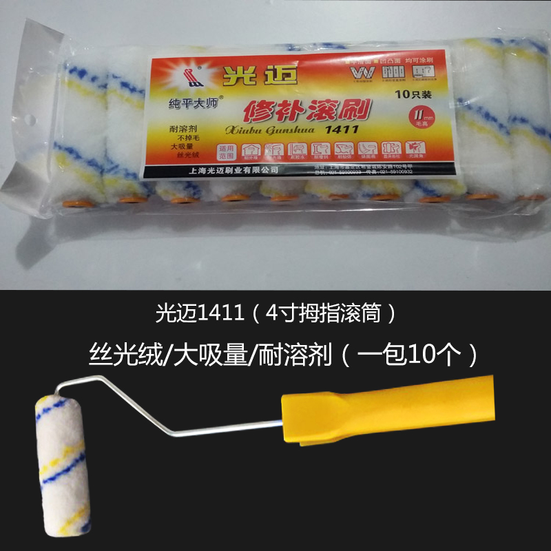 正品光迈1411，丝光绒制作，吸量大，不掉毛，无死角，耐溶剂，10个一包，1箱1000个