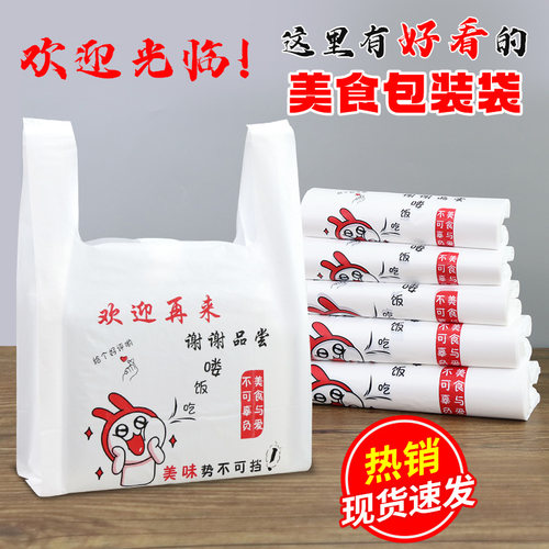 加厚外卖打包袋食品袋手提袋定制