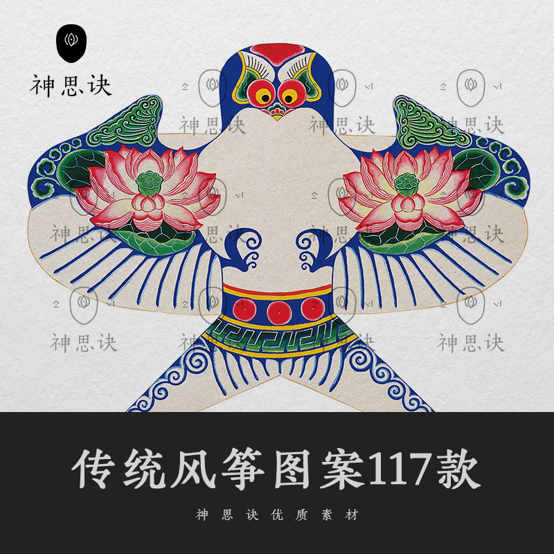 传统风筝图案中式日式民间古风jpg图片参考纹样纹理春节设计素材