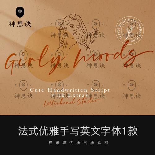 法式书法优雅手写英文字体PS文艺手账北欧花体Procreate设计素材