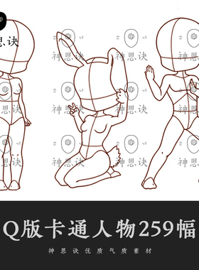 Q版卡通人物形象可爱设计绘画参考漫画少女素材头身比人体结构