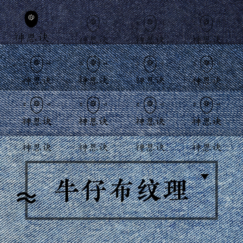 牛仔布纹理水洗棉麻高清设计背景底纹素材贴图C4DSU图片JPGTIF