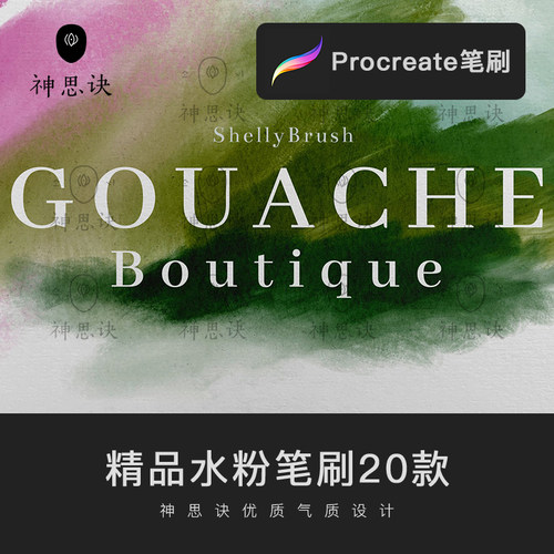 procreate精品水粉笔刷油画厚涂丙烯绘画素材ipad大师画板素材