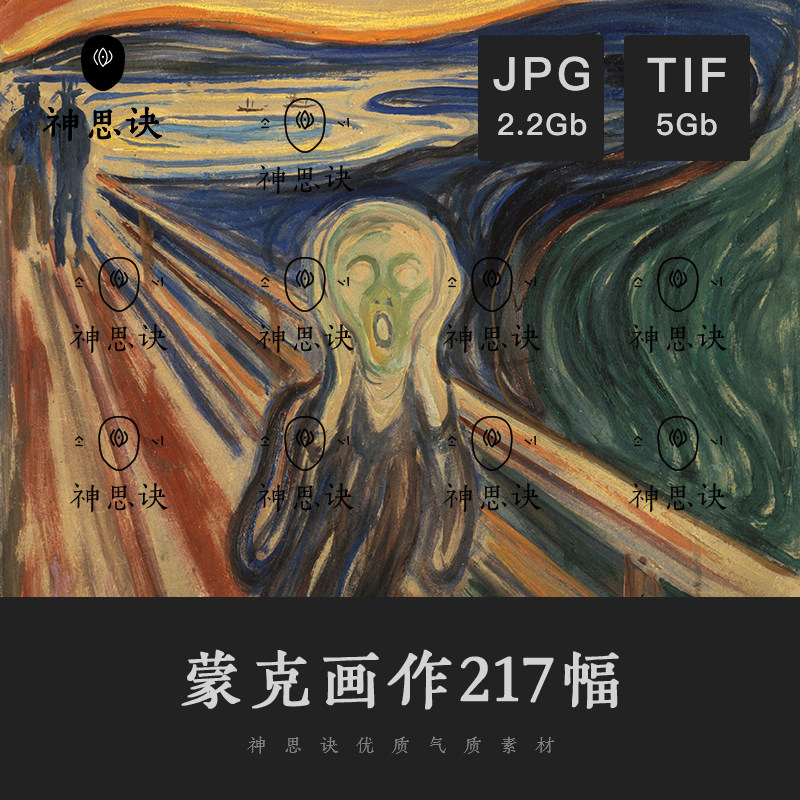蒙克高清油画色彩电子图片呐喊思春期接吻人物肖像临摹装饰素材