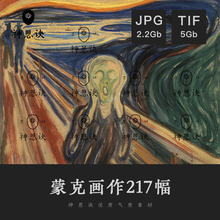 蒙克高清油画色彩电子图片呐喊思春期接吻人物肖像临摹装饰素材