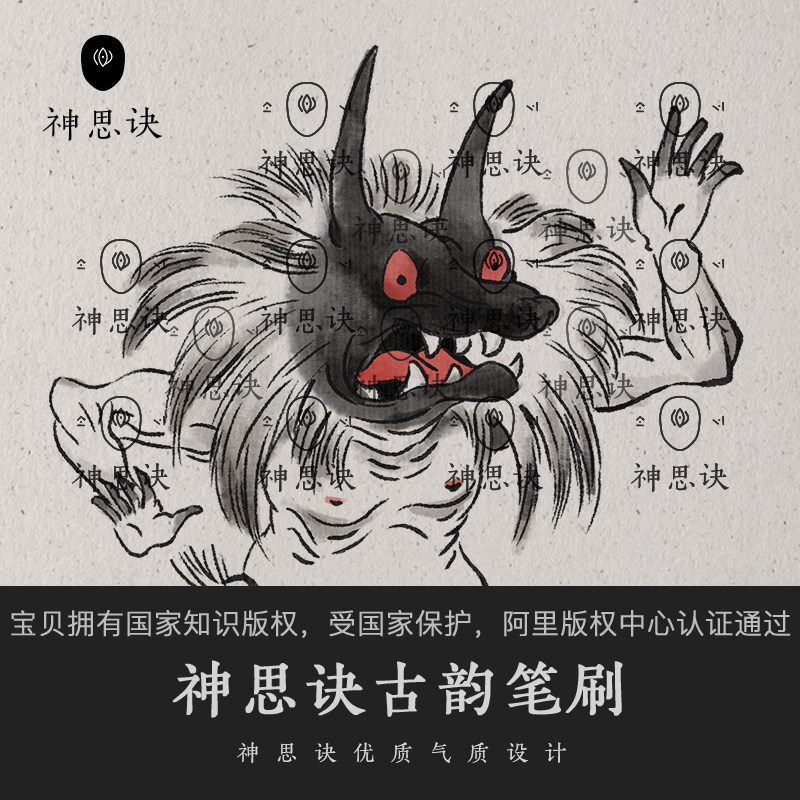 PS神思诀古韵笔刷Procreate插画绘中式日式国画书法水墨工笔192款图片