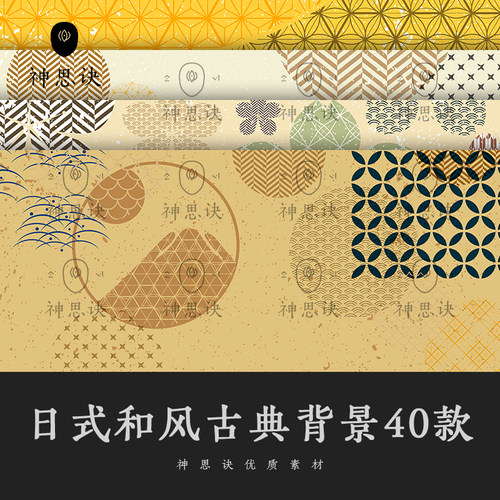 日式和风古典背景矢量AI图片PNG日本包装海浪花卉海报设计素材