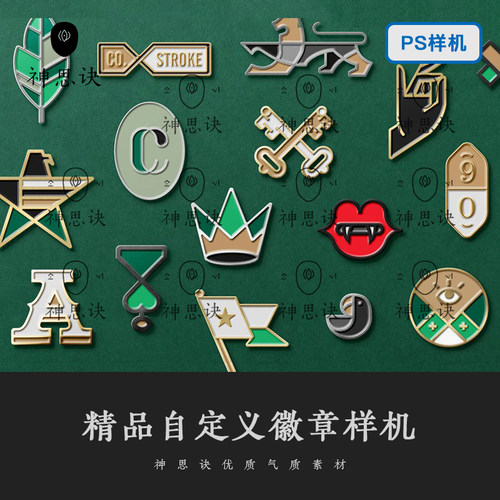 精品纽扣珐琅自定胸章金属胸针徽章广告VI模板PS样机LOGO设计素材