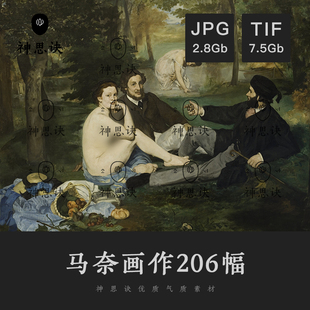 马奈油画色彩人物西方水粉草地上 饰设计素材 午餐短笛临摹参考装