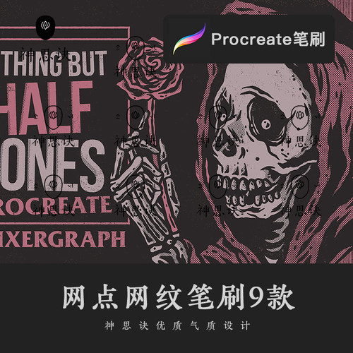 procreate笔刷网点网纹笔刷9款iPad复古杂点丝网印大师级画板素材