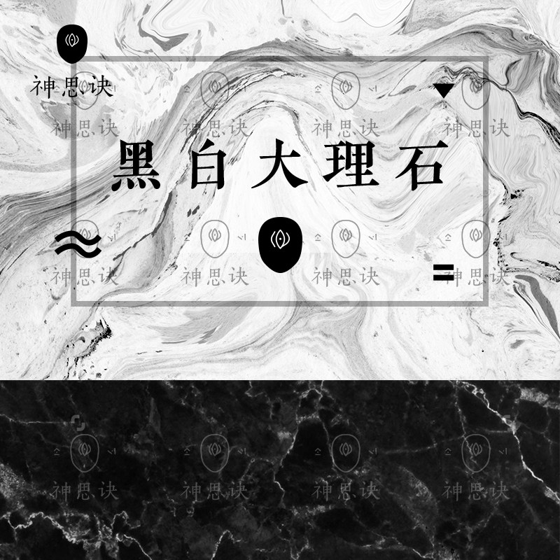 黑白大理石石纹石材设计背景素材材质底纹JPG图片C4DSU贴图纹理