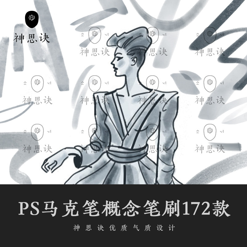 PS马克笔概念笔刷景观建筑室内工业产品设计创作草图手绘绘画笔刷