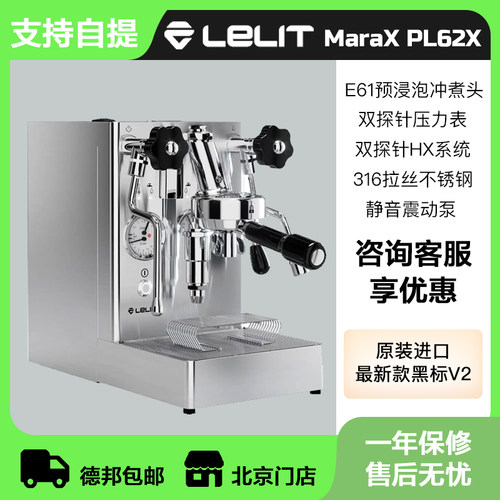 lelit半自动意式咖啡机E61意大利