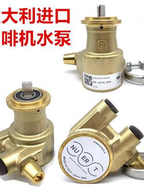 意大利进口wega/Astoria/诺瓦/爱宝/卡法/传奇咖啡机水泵旋转泵