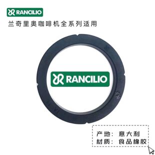原装兰奇里奥RANCILIO通用冲煮头密封圈 咖啡机配件橡胶圈 皮垫圈
