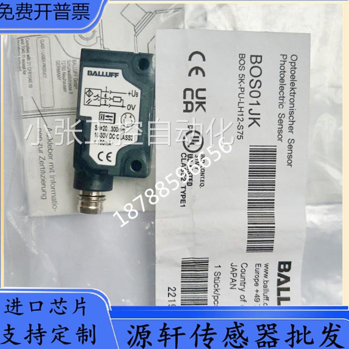 全新现货BOS01JK BOS 5K-PU-LH12-S75巴鲁夫balluff巴鲁夫传感器