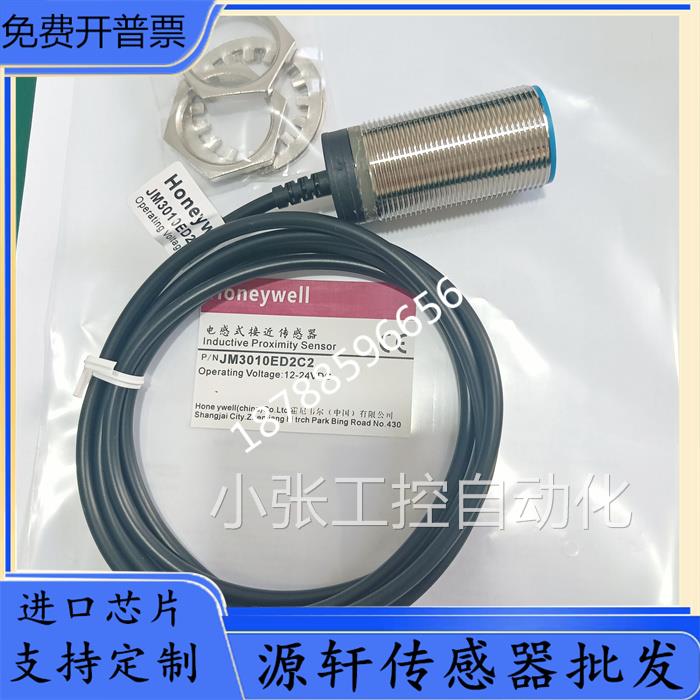 霍尼韦尔Honeywell传感器 JM3010ED2C2 JM1820UD1C2 JM1808ED3C2 电子元器件市场 传感器 原图主图