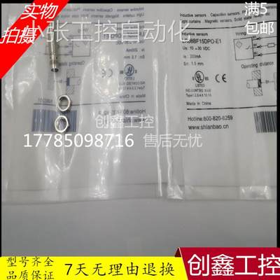 全新兰宝接近开关LR08BF15DPO LR08BF15DNO LR08BF15DPC 质保一年