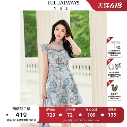 LULUALWAYS夏季新款【迷失梦境】优雅露肩拼接网纱无袖连衣裙