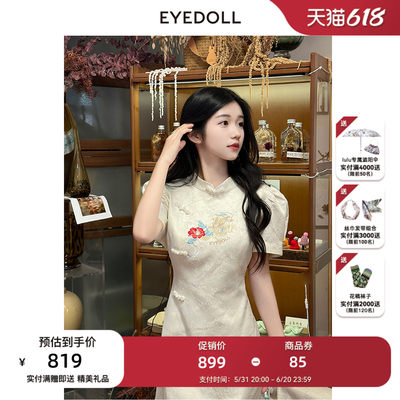 EYEDOLL【商场同款】24夏季新款恬静优雅国风改良旗袍短款连衣裙