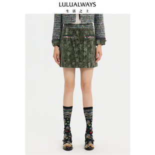 复古文艺设计感绿色短款 LULUALWAYS 新款 25秋季 半身裙 商场同款