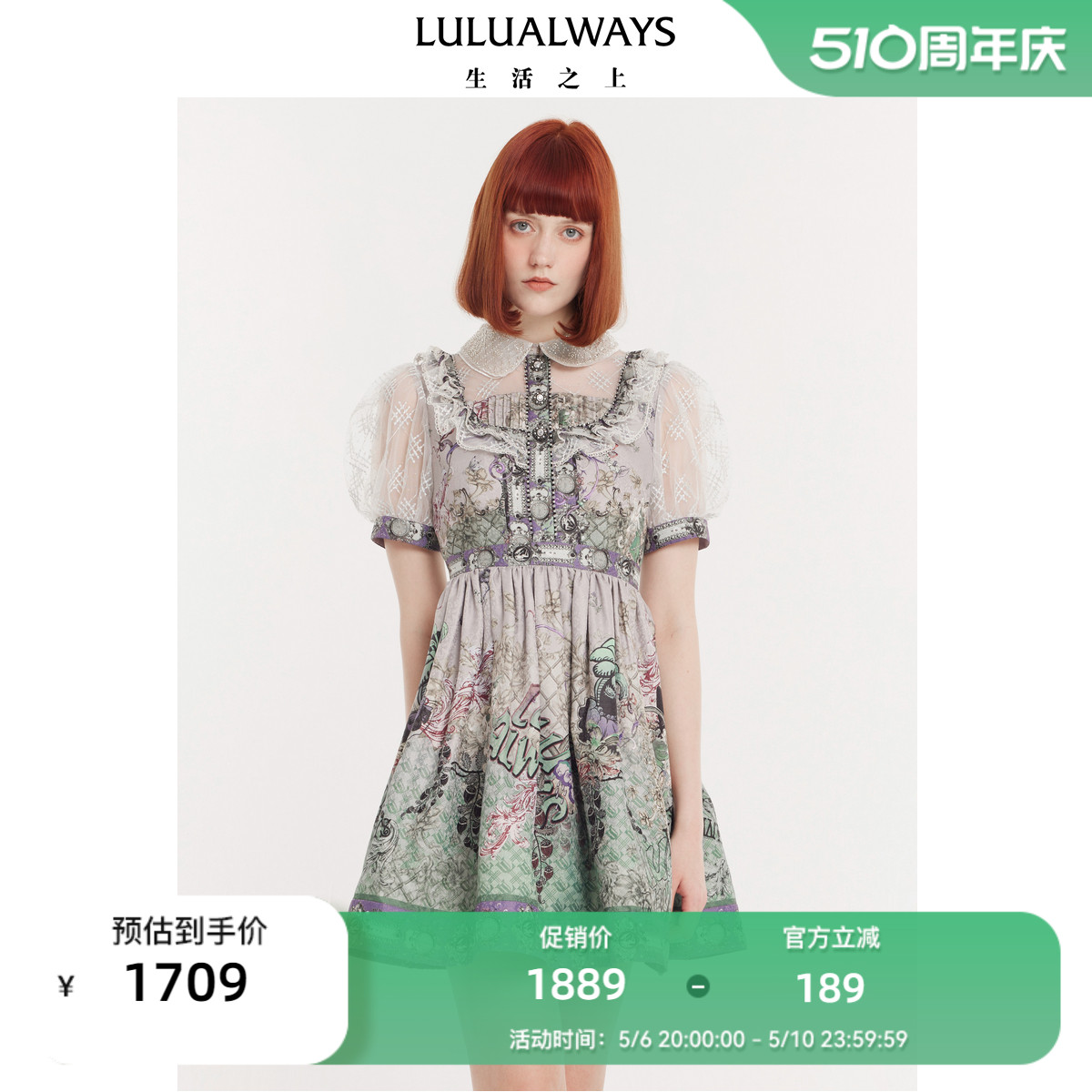 LULUALWAYS【 薰衣草迷雾】24夏季新款复古宫廷娃娃领渐变连衣裙