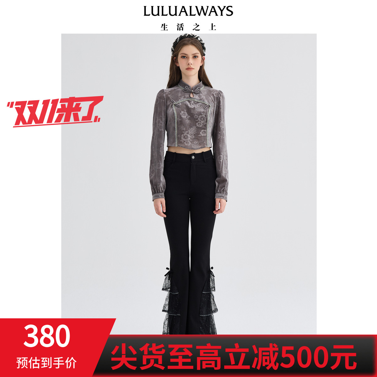 LULUALWAYS我爱露露冬季新款优雅典雅新中式立领短款高腰上衣女