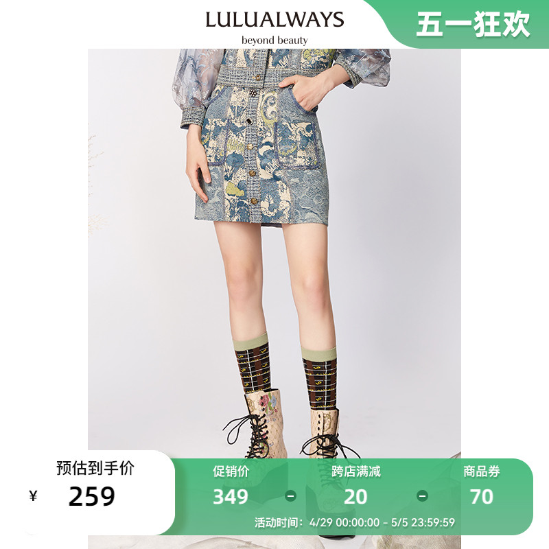 LULUALWAYS/我爱露露复古高腰显瘦提花印花包臀a字牛仔半身裙短裙