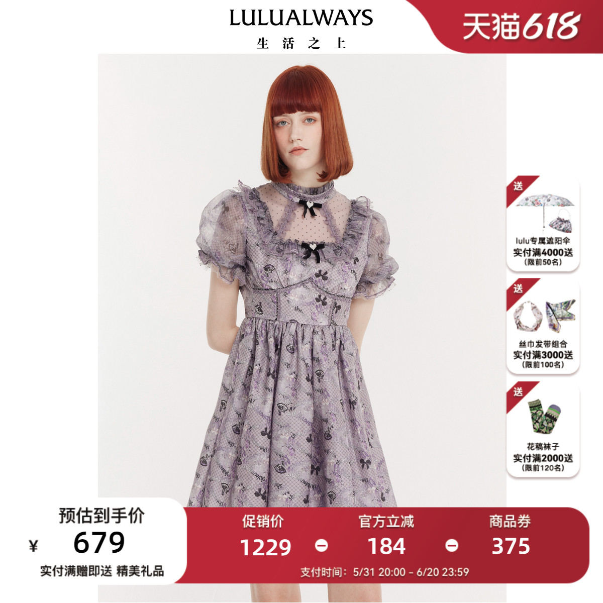 LULUALWAYS我爱露露24夏季新款法式复古蝴蝶结泡泡袖短款连衣裙