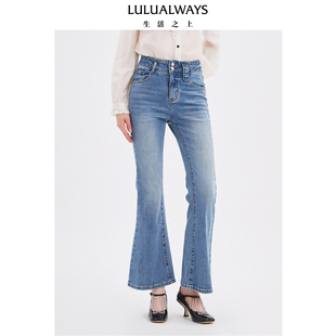 女 高腰显瘦阔腿微喇垂感显高牛仔裤 LULUALWAYS我爱露露25秋季 新款
