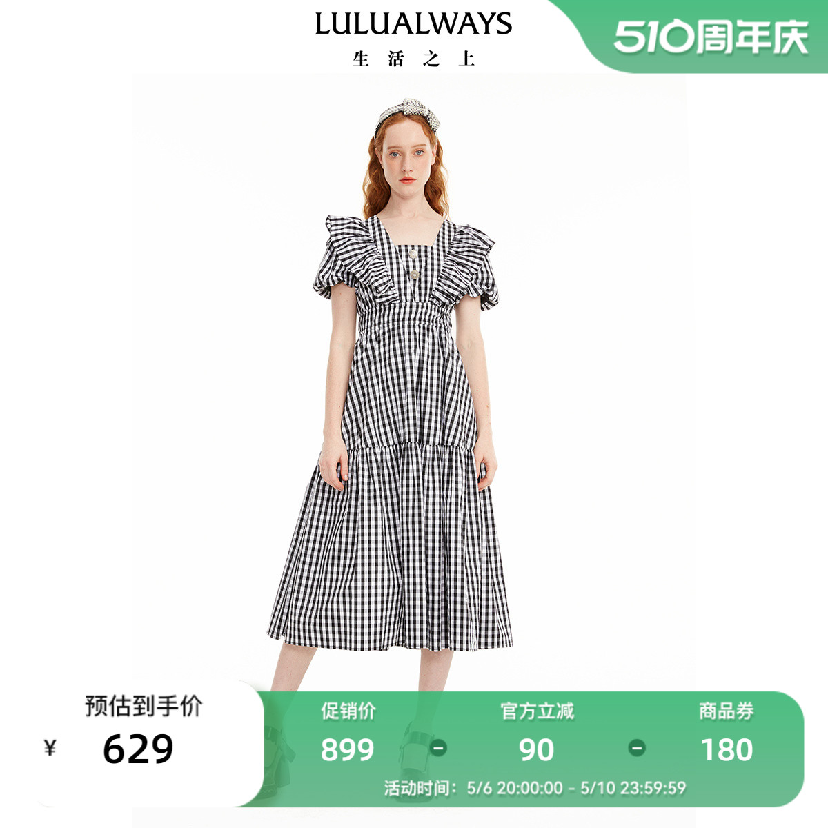 LULUALWAYS夏季新款休闲时尚黑白格纹长款短袖连衣裙居家出街