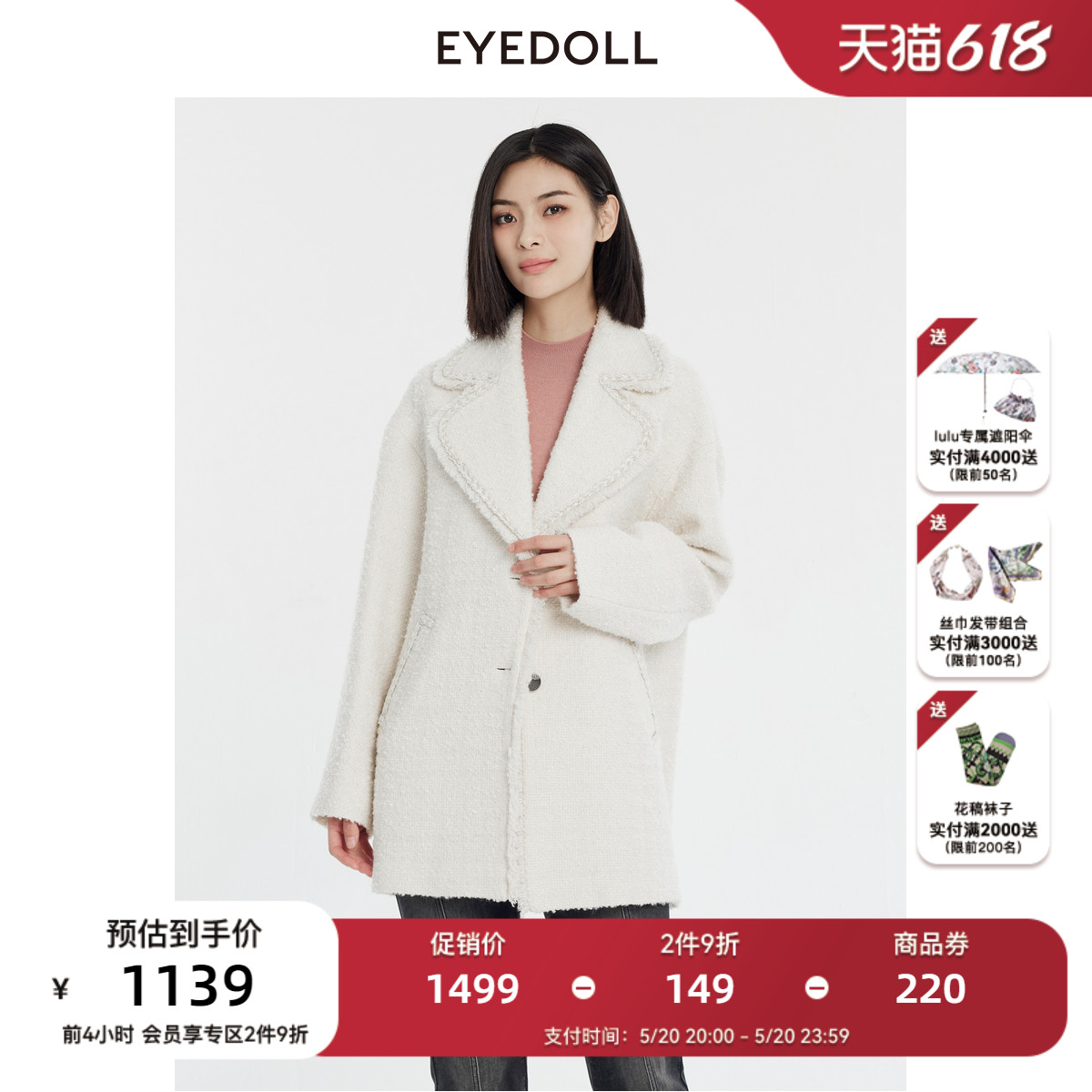 EYEDOLL【商场同款】新款优雅淑女通勤翻领白色毛呢大衣